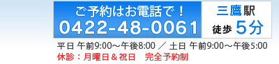 パルモ三鷹整体センター